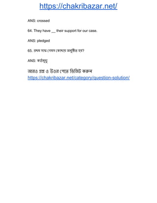 22th BCS Priliminary Question Solution ২২ তম বিসিএস প্রিলিমিনারী ...