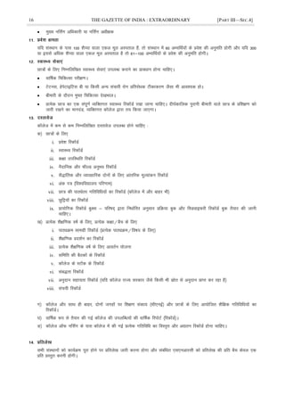 16 THE GAZETTE OF INDIA : EXTRAORDINARY [PART III—SEC.4]
 eq[; ufl±x vfèkdkjh ;k ufl±x vèkh{kd
;fn laLFkku ds ikl 100 'kS¸;k okyk ,dy ewy vLirky gSa] rks laLFkku esa 60 vH;fFkZ;ksa ds ços'k dh vuqefr gksxh vkSj ;fn 300
;k blls vfèkd 'kS¸;k okyk ,dy ewy vLirky gS rks 61&100 vH;fFkZ;ksa ds ços'k dh vuqefr gksxhA
Nk=ksa ds fy, fuEufyf[kr LokLF; lsok,a miyCèk djkus dk çkoèkku gksuk pkfg,A
 okÆ"kd fpfdRlk ijh{k.kA
 VsVul] gsisVkbfVl ch ;k fdlh vU; lapkjh jksx çfrjksèkd Vhdkdj.k tSlk Hkh vko';d gksA
 chekjh ds nkSjku eq¶r fpfdRlk ns[kHkkyA
 çR;sd Nk= dk ,d laiw.kZ O;fDrxr LokLF; fjdkWMZ j[kk tkuk pkfg,A nh?kZdkfyd iqjkuh chekjh okys Nk= ds çf'k{k.k dks
tkjh j[kus dk ekunaM] O;fDrxr dkWyst }kjk r; fd;k tk,xkA
dkWyst esa de ls de fuEufyf[kr nLrkost miyCèk gksus pkfg, %
d½ Nk=ksa ds fy,
i. ços'k fjdkWMZ
ii. LokLF; fjdkWMZ
iii. d{kk mifLFkfr fjdkWMZ
iv. uSnkfud vkSj QhYM vuqHko fjdkWMZ
v. lS)kafrd vkSj O;kogkfjd nksuksa ds fy, vkarfjd ewY;kadu fjdkWMZ
vi. vad i= ¼fo'ofo|ky; ifj.kke½
vii. Nk= dh ikBîsrj xfrfofèk;ksa dk fjdkWMZ ¼dkWyst esa vkSj ckgj Hkh½
viii. Nqfê;ksa dk fjdkWMZ
ix. çk;ksfxd fjdkWMZ cqDl & ifj"kn~ }kjk fuèkkZfjr vuqlkj çfØ;k cqd vkSj feMokbQjh fjdkWMZ cqd rS;kj dh tkuh
pkfg,A
[k½ çR;sd 'kS{kf.kd o"kZ ds fy,] çR;sd d{kk@cSp ds fy,
i. ikBîØe lkexzh fjdkWMZ ¼çR;sd ikBîØe@fo"k; ds fy,½
ii. 'kS{kf.kd çn'kZu dk fjdkWMZ
iii. çR;sd 'kS{kf.kd o"kZ ds fy, vkorZu ;kstuk
iv. lfefr dh cSBdksa ds fjdkWMZ
v. dkWyst ds LVkWd ds fjdkWMZ
vi. lac)rk fjdkWMZ
vii. vuqnku lgk;rk fjdkWMZ ¼;fn dkWyst jkT; ljdkj tSls fdlh Hkh lzksr ls vuqnku çkIr dj jgk gS½
viii. lap;h fjdkWMZ
x½ dkWyst vkSj lkFk gh ckgj] nksuksa txgksa ij f'k{k.k ladk; ¼lh,ubZ½ vkSj Nk=ksa ds fy, vk;ksftr 'kSf{kd xfrfofèk;ksa dk
fjdkWMZA
?k½ okÆ"kd :i ls rS;kj dh xbZ dkWyst dh miyfCèk;ksa dh okÆ"kd fjiksVZ ¼fjdkWMZ½A
³½ dkWyst vkWQ ufl±x ds ikl dkWyst esa dh xbZ çR;sd xfrfofèk dk foLr`r vkSj v|ru fjdkWMZ gksuk pkfg,A
lHkh laLFkkuksa dks dk;ZØe iwjk gksus ij çfrys[k tkjh djuk gksxk vkSj lacafèkr ,l,uvkjlh dks çfrys[k dh çfr cSp dsoy ,d
çfr çLrqr djuh gksxhA
 
