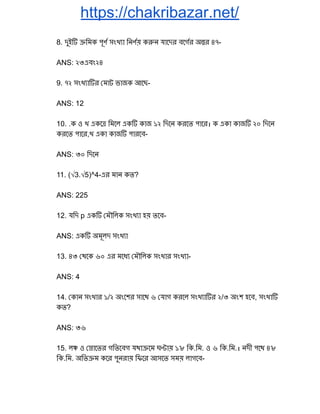 26th BCS Priliminary Question Solution ২৬ তম বিসিএস প্রিলিমিনারী ...