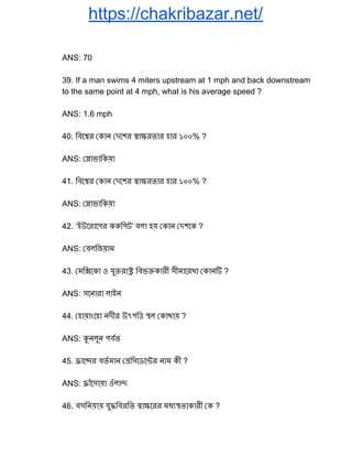 28th BCS Priliminary Question Solution ২৮ তম বিসিএস প্রিলিমিনারী ...