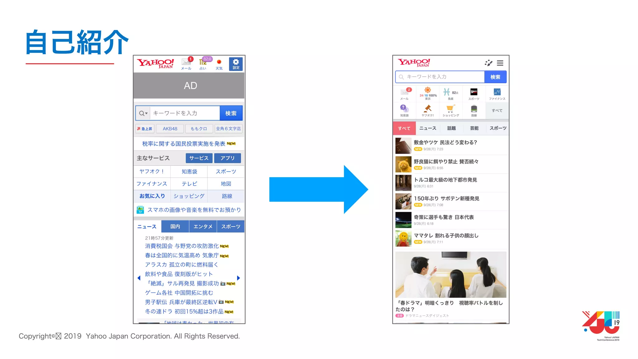 YJTC19 B-3 ライブ動画配信サービス「ワイキュー」の作り方 〜優れた社内技術で実現する、少人数のサービス開発〜 #yjtc
