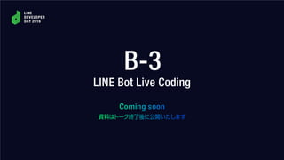 B 3 line bot live coding