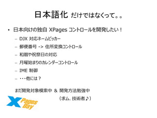 ձZǤϤʤäơ 
?ձ򤱤ζXPages ȥ`_k 
CDJX ͩ`ԥå` 
C]㷬-> סQȥ` 
C͕ףդΌ 
CʼޤΥ`ȥ` 
CIME  
C???ˤϣ 
ޤ_kģУ_k㏊ 
ࡢg?  