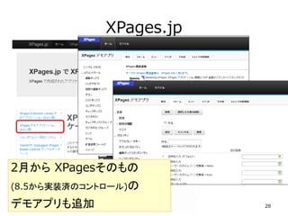 XPages.jp 
28 
2¤XPagesΤ 
(8.5gװgΥȥ`) 
ǥ⥢ץ׷  