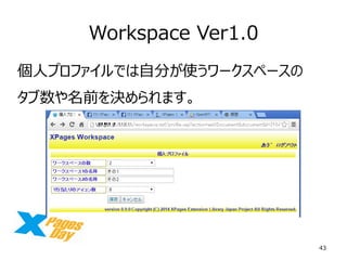 Workspace Ver1.0 
43 
˥ץեǤԷ֤ʹ`ک` 
ǰQޤ  