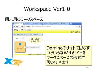 Workspace Ver1.0 
46 
äΥ`ک` 
DominoΥȤޤ餺 
WebȤ 
`ک`ʽ 
OǤޤ 
` 
碌  