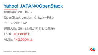 YJTC19 B-6 Yahoo! JAPANの巨大インフラの運用と展望 #yjtc