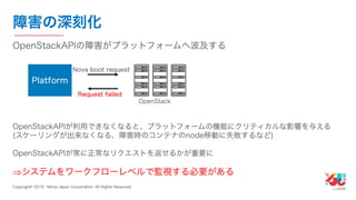 YJTC19 B-6 Yahoo! JAPANの巨大インフラの運用と展望 #yjtc