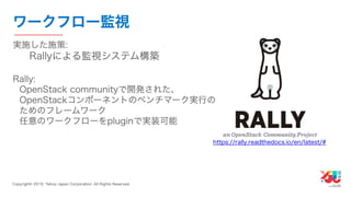 YJTC19 B-6 Yahoo! JAPANの巨大インフラの運用と展望 #yjtc