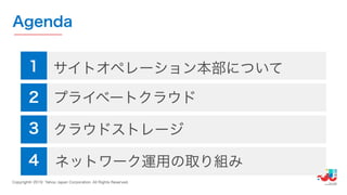 YJTC19 B-6 Yahoo! JAPANの巨大インフラの運用と展望 #yjtc