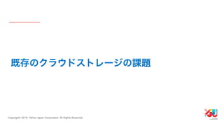 YJTC19 B-6 Yahoo! JAPANの巨大インフラの運用と展望 #yjtc