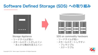 YJTC19 B-6 Yahoo! JAPANの巨大インフラの運用と展望 #yjtc