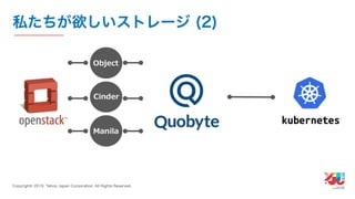 YJTC19 B-6 Yahoo! JAPANの巨大インフラの運用と展望 #yjtc