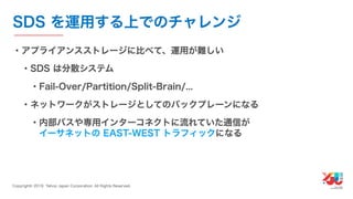 YJTC19 B-6 Yahoo! JAPANの巨大インフラの運用と展望 #yjtc