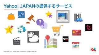 YJTC19 B-6 Yahoo! JAPANの巨大インフラの運用と展望 #yjtc