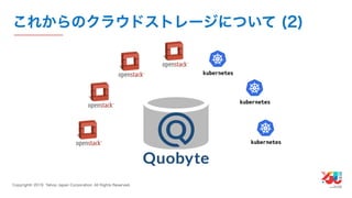 YJTC19 B-6 Yahoo! JAPANの巨大インフラの運用と展望 #yjtc