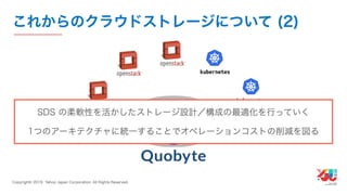 YJTC19 B-6 Yahoo! JAPANの巨大インフラの運用と展望 #yjtc