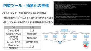 YJTC19 B-6 Yahoo! JAPANの巨大インフラの運用と展望 #yjtc