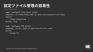 YJTC19 B-6 Yahoo! JAPANの巨大インフラの運用と展望 #yjtc