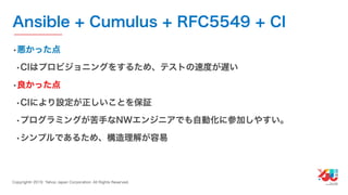 YJTC19 B-6 Yahoo! JAPANの巨大インフラの運用と展望 #yjtc