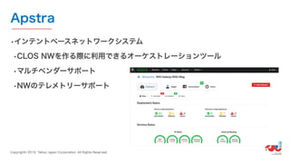 YJTC19 B-6 Yahoo! JAPANの巨大インフラの運用と展望 #yjtc