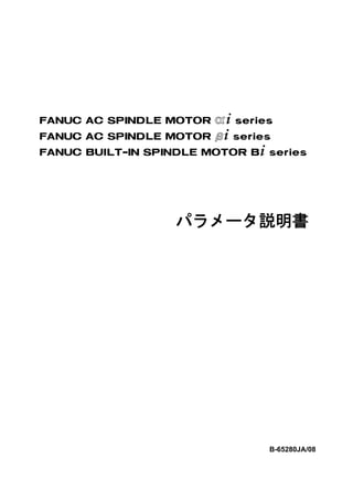 FANUC AC SPINDLE MOTOR @+ seriesFANUC AC SPINDLE MOTOR #+ seriesFANUC BUILT-IN SPINDLE MOTOR B+ series                   パラメータ説明書                                B-65280JA/08 