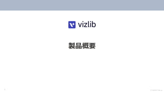 Ⓒ INSIGHT LAB, Inc.
製品概要
7
 