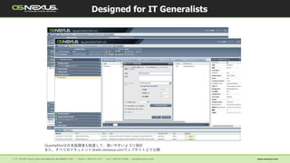Designed for IT Generalists
QuantaStorは日本語環境も配慮して、使いやすいように設計
また、すべてのドキュメントはwiki.osnexus.comウェブサイト上で公開
 