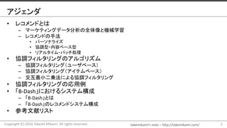 takemikamis note	C http://takemikami.com/

? 쥳ɤȤ
C ީ`ƥ󥰥ǩ`ȫșCеѧ
C 쥳ɤַ
? ѩ`ʥ饤
? f{?ݥ٩`
? ꥢ륿?ХåI
? f{ե륿󥰤Υ르ꥺ
C f{ե륿󥰣`٩`
C f{ե륿󥰣ƥ٩`
C С\ˤf{ե륿
? f{ե륿󥰤Ώ
? B-Dashˤ륷ƥ
C B-DashȤ
C B-DashΥ쥳ɥƥ
? οץꥹ
2Copyright	(C)	2016	Takeshi	Mikami.	All	rights	reserved.
 