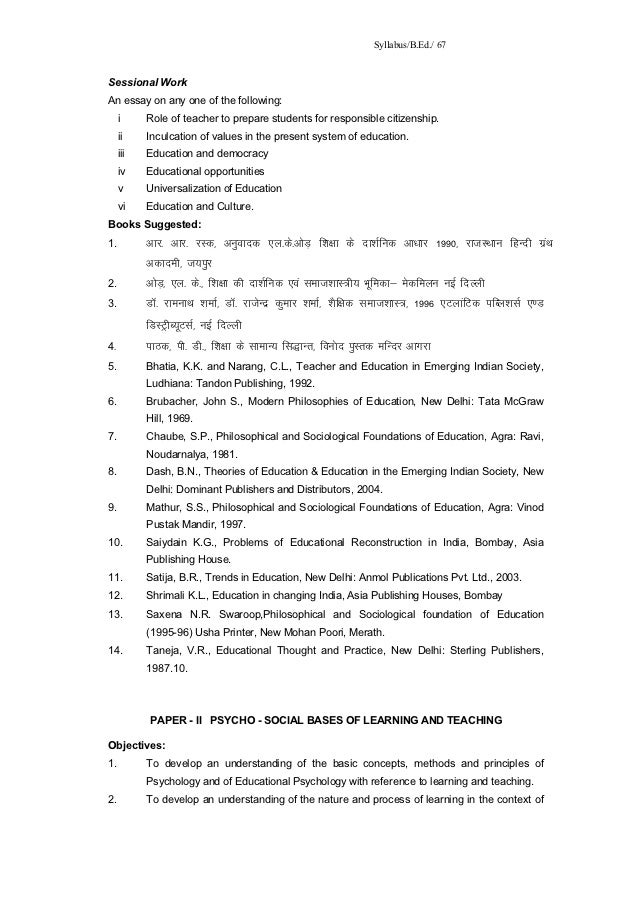 High school composition syllabus image