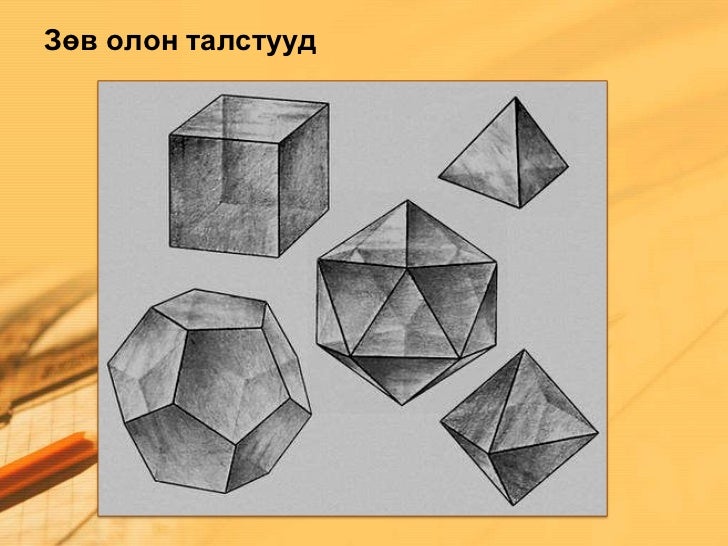 https://image.slidesharecdn.com/b-ochirbat-120110014520-phpapp02/95/bochirbat-6-728.jpg?cb=1326160116