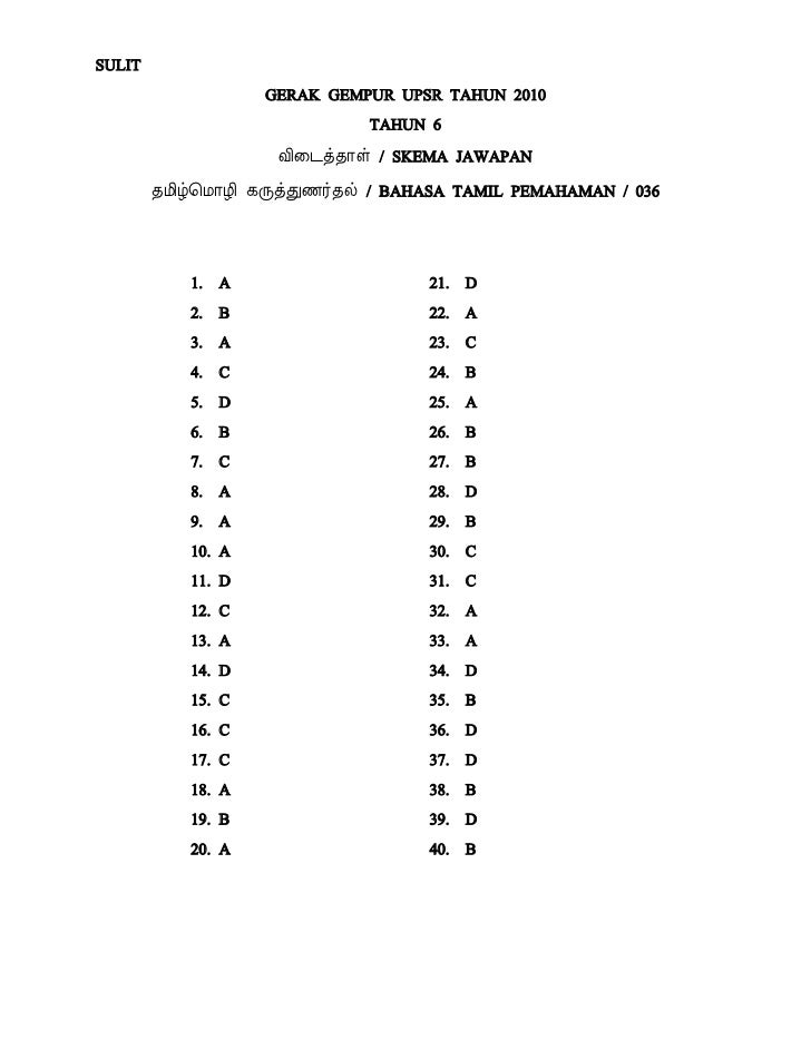B.tamil gerak gempur bt 1 2010 jawapan