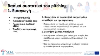 B-WCo_Module 6_Creating a pitching storyline_GR