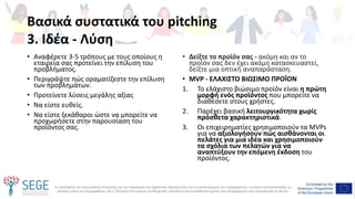 B-WCo_Module 6_Creating a pitching storyline_GR