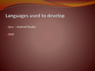 Java - Android Studio
PHP
 