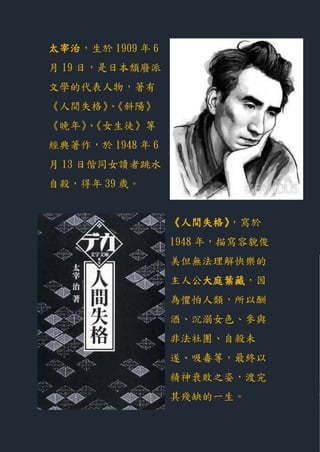 陳敦頤生命教育分享