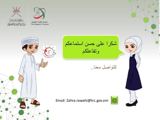 الابتكار التعليمي Education Innovation