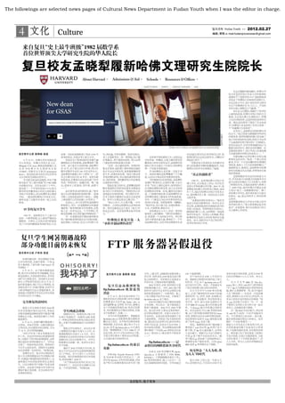 Selected News Pages Of Fudan Youth Xie Ming