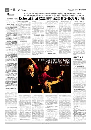 Selected News Pages Of Fudan Youth Xie Ming