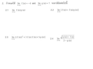 เฉลยแบบฝึกหัดท้ายบทที่ 1