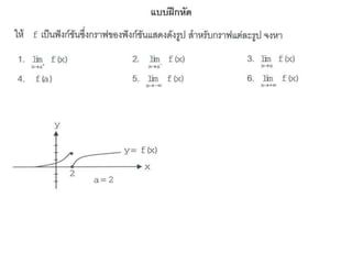 เฉลย แบบฝึกหัดบทที่ 1