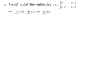 เฉลย แบบฝึกหัดบทที่ 1