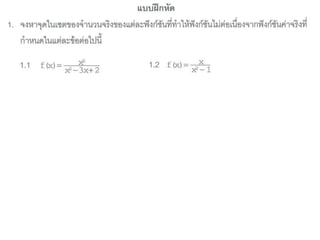 เฉลย แบบฝึกหัดบทที่ 1