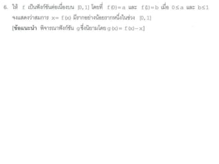 เฉลย แบบฝึกหัดบทที่ 1