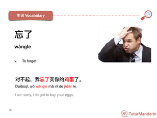 Chinese Lesson PDF - Beginner - Buy Some More | PPT