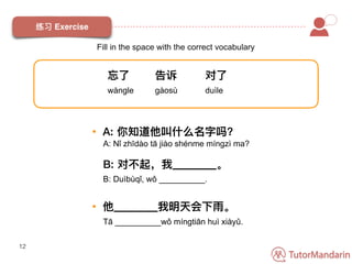 Chinese Lesson PDF - Beginner - Buy Some More | PPT