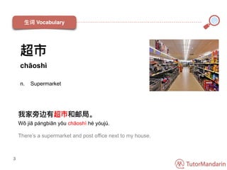 Chinese Lesson PDF - Beginner - Buy Some More | PPT