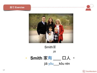 17
Smith家
jiā
• Smith 家有 ____ 口人 。
jiā yǒu___kǒu rén
 
