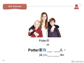 18
Potter家
jiā
• Potter家有 ___ ___人。
jiā yǒu___ ____ rén
 