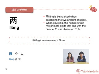 Chinese Lesson PDF - Beginner - I Have a Beautiful Picture | PDF